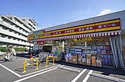 どらっぐぱぱす中野南台店 720m