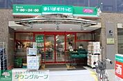 まいばすけっと 徒歩13分。スーパー 1040m