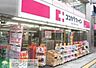周辺：ココカラファイン三鷹店 徒歩3分。ドラックストア 180m