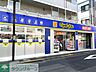周辺：マツモトキヨシ下井草店 徒歩12分。 910m