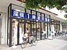 周辺：ライフ大崎百反通店（400m）