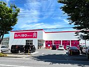 近隣にあるダイソー近くには西松屋やセカンドストリートなどが立ち並んでいます