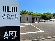 分譲地入口近くにある常磐の杜販売センターへお越し下さい。見学はもちろん、資料などもご用意しております
