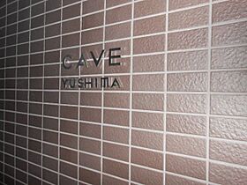 ケイブ湯島（CAVE YUSHIMA） 504 ｜ 東京都文京区湯島３丁目24-8（賃貸マンション1K・5階・27.53㎡） その23