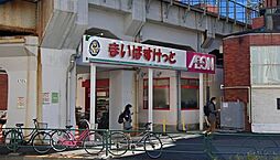 まいばすけっと西日暮里5丁目店[190m]