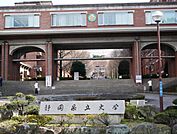 静岡県立大学草薙キャンパス(850m)