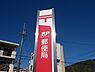 周辺：静岡石田郵便局