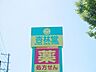 周辺：杏林堂ドラッグストア 静岡大坪店
