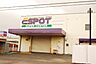 周辺：エスポット静岡東店(250m)