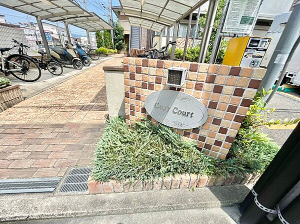 Cozy Court 203｜大阪府八尾市太田7丁目(賃貸アパート1LDK・2階・40.92㎡)の写真 その26