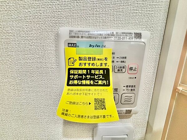 フジパレス近鉄八尾II番館 302｜大阪府八尾市荘内町1丁目(賃貸アパート1LDK・3階・40.19㎡)の写真 その26