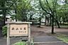 周辺：東村山市萩山公園まで徒歩16分