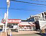 周辺：サンドラッグ 小平店まで徒歩4分