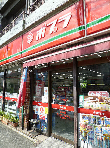 画像13:ポプラ 代田店（676m）