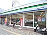 周辺：【コンビニエンスストア】ファミリーマート 阪急御影駅前店まで249ｍ