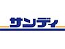 周辺：【スーパー】サンディ 岸ノ里店まで741ｍ