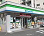 周辺：【コンビニエンスストア】ファミリーマート 浪速塩草店まで71ｍ