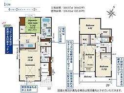 籠原駅 2,990万円