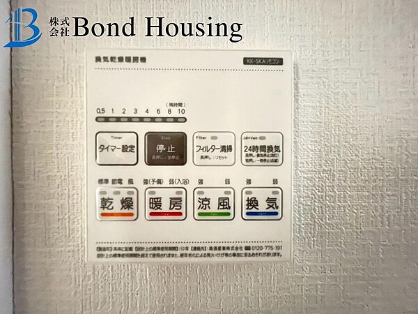 設備を拡大表示