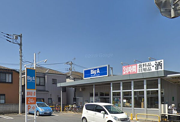 画像24:【スーパー】ビッグ・エー　船橋松が丘店まで845ｍ