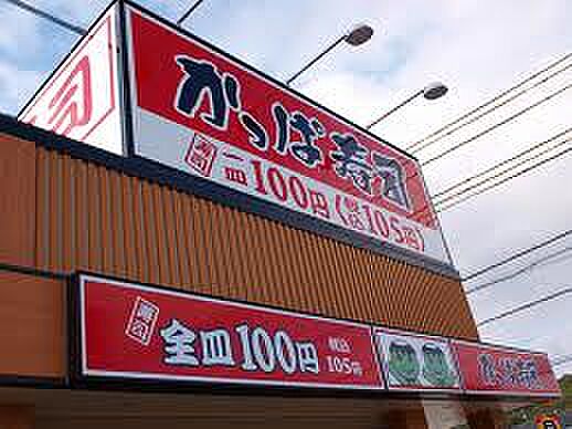 画像3:【寿司】かっぱ寿司太子店まで747ｍ