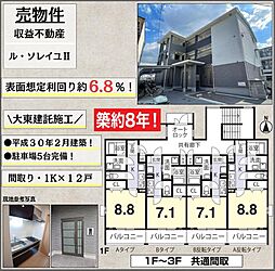 ル・ソレイユ2 1Kの間取図画像