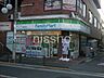 周辺：ファミリーマート鷺宮駅前店