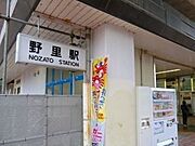 共用設備