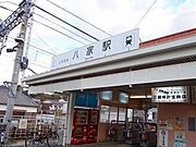 共用設備