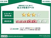 住棟ラベルの場合、住棟全体の性能を示すもので、特定の住戸の性能を示すものではありません