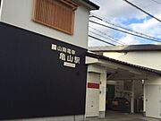 共用設備
