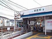 共用設備