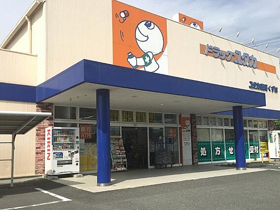 【ドラッグスト...