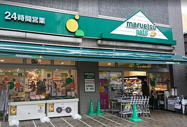 画像29:【スーパー】マルエツ プチ 両国緑一丁目店まで359ｍ