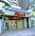 周辺：【スーパー】大丸ピーコックトルナーレ日本橋浜町店 まで310ｍ