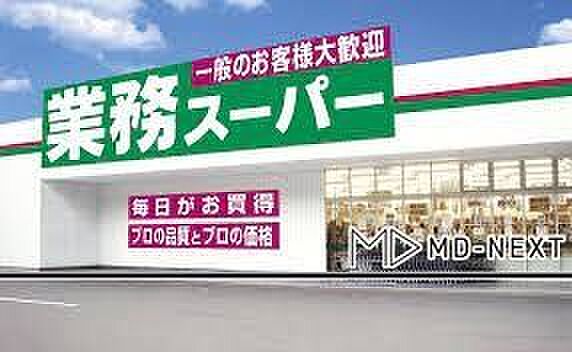 業務スーパー笹塚店 徒歩7分。 510m