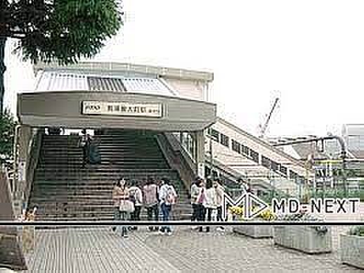 画像18:駒場東大前駅(京王 井の頭線) 徒歩5分。 400m