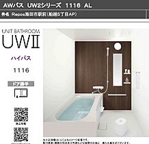 広島県広島市安芸区船越５丁目（賃貸アパート1LDK・3階・28.65㎡） その4