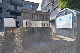 広島県広島市西区南観音７丁目（賃貸アパート2LDK・1階・56.30㎡） その13