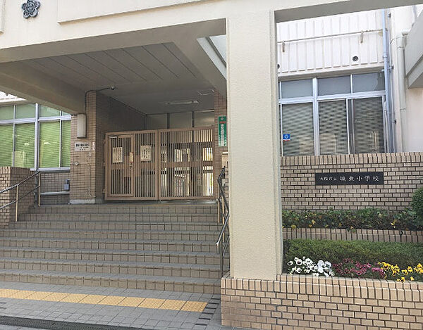 画像28:【小学校】大阪市立城東小学校まで299ｍ