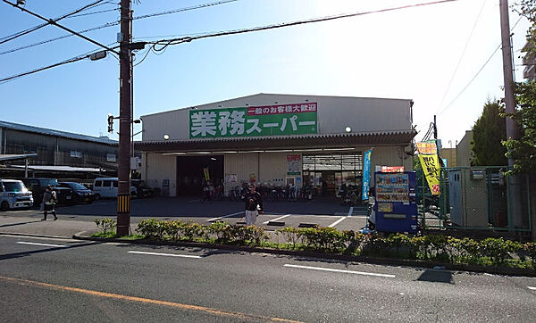 画像28:【スーパー】業務スーパー 鶴見緑地店まで698ｍ