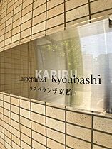 Ｌａｓｐｅｒａｎｚａ　Ｋｙｏｂａｓｈｉ 505 ｜ 大阪府大阪市城東区野江1丁目20-23（賃貸マンション1K・5階・27.40㎡） その24