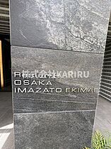 レジュールアッシュOSAKA今里駅前 201 ｜ 大阪府大阪市東成区大今里西3丁目4-9（賃貸マンション1K・2階・27.56㎡） その28