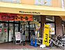 周辺：【ドラッグストア】ドラッグストア マツモトキヨシ 新森店まで905ｍ