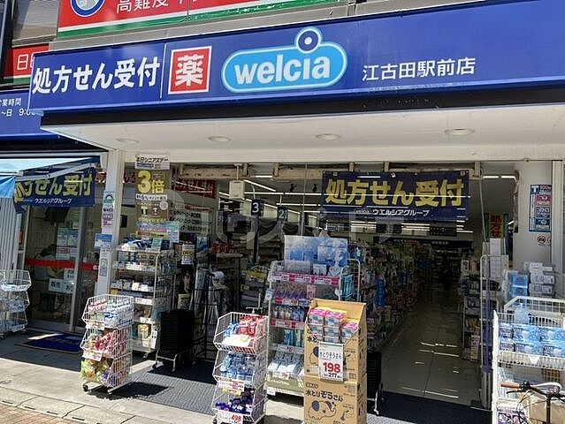 周辺