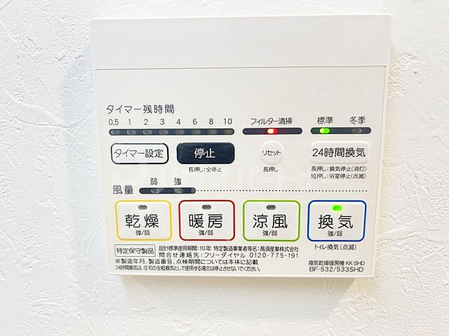 設備