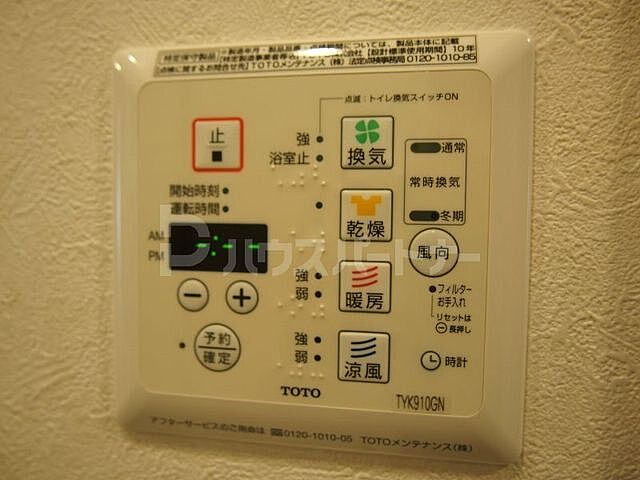 設備