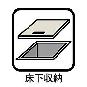キッチンなどに床下収納を備えており、調味料や保存食品などの収納にも便利です。空間を有効に活用できます。