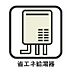 設備：その他設備