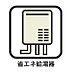 設備：その他設備